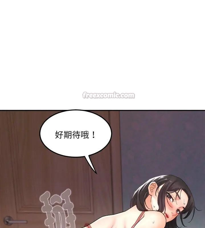 小吃摊的火辣老闆娘第4话