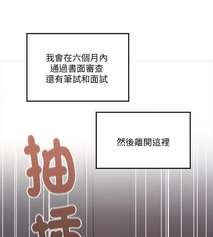 小吃摊的火辣老闆娘第4话