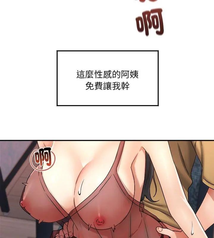 小吃摊的火辣老闆娘第4话