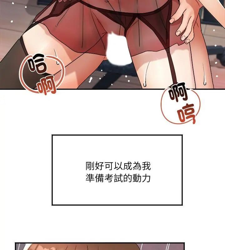 小吃摊的火辣老闆娘第4话