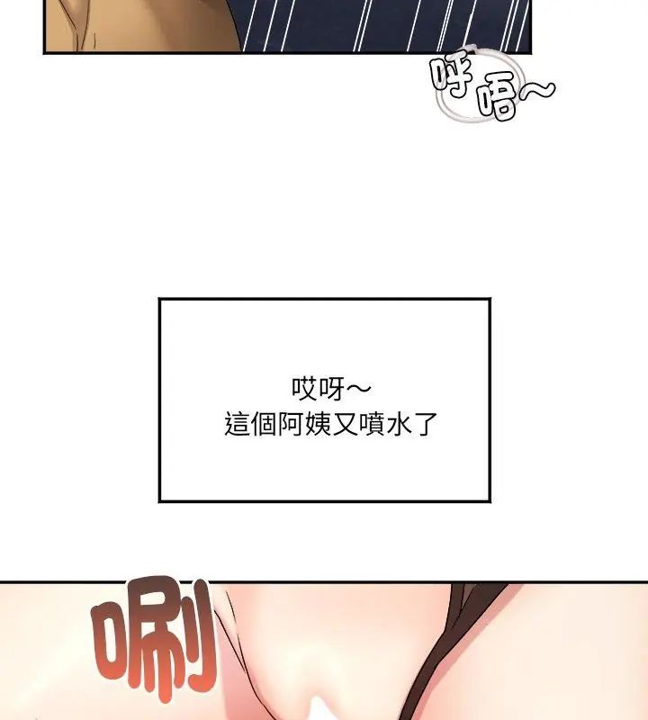 小吃摊的火辣老闆娘第4话