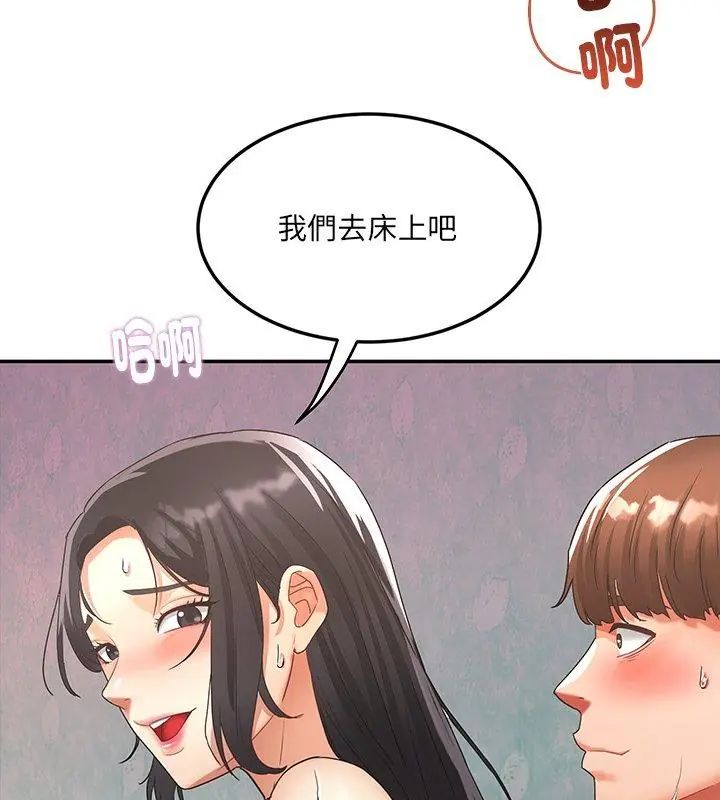 小吃摊的火辣老闆娘第4话