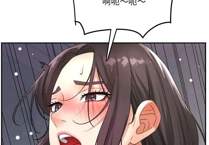 小吃摊的火辣老闆娘第4话