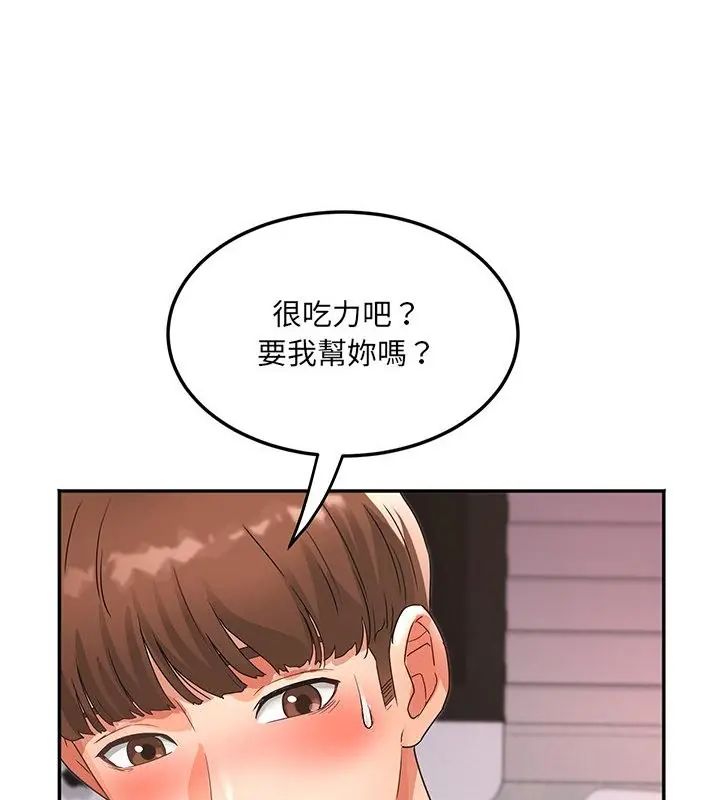 小吃摊的火辣老闆娘第4话