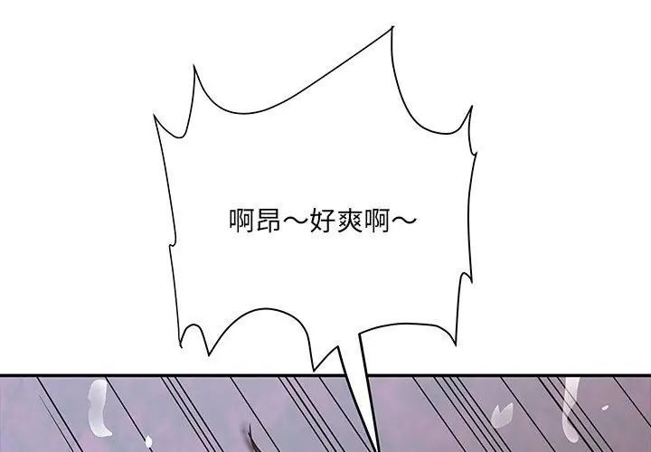 小吃摊的火辣老闆娘第4话