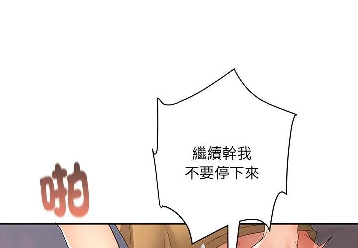 小吃摊的火辣老闆娘第4话