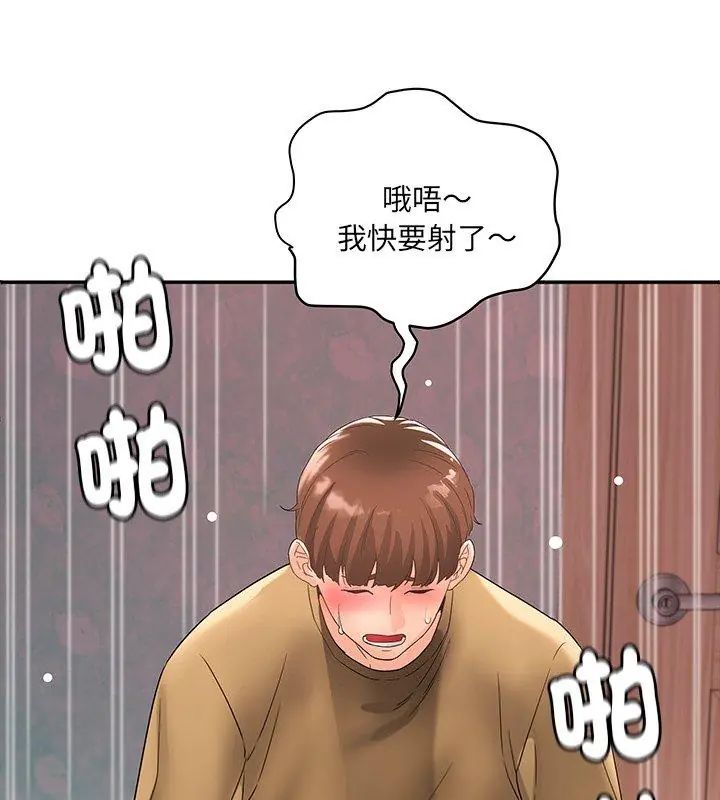 小吃摊的火辣老闆娘第4话