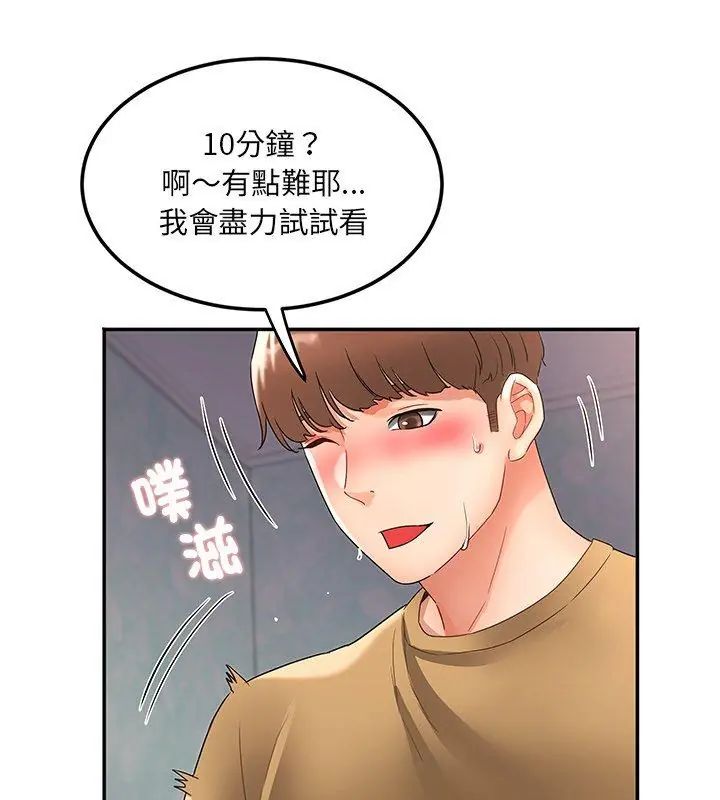 小吃摊的火辣老闆娘第4话
