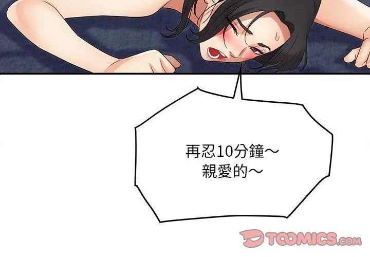 小吃摊的火辣老闆娘第4话