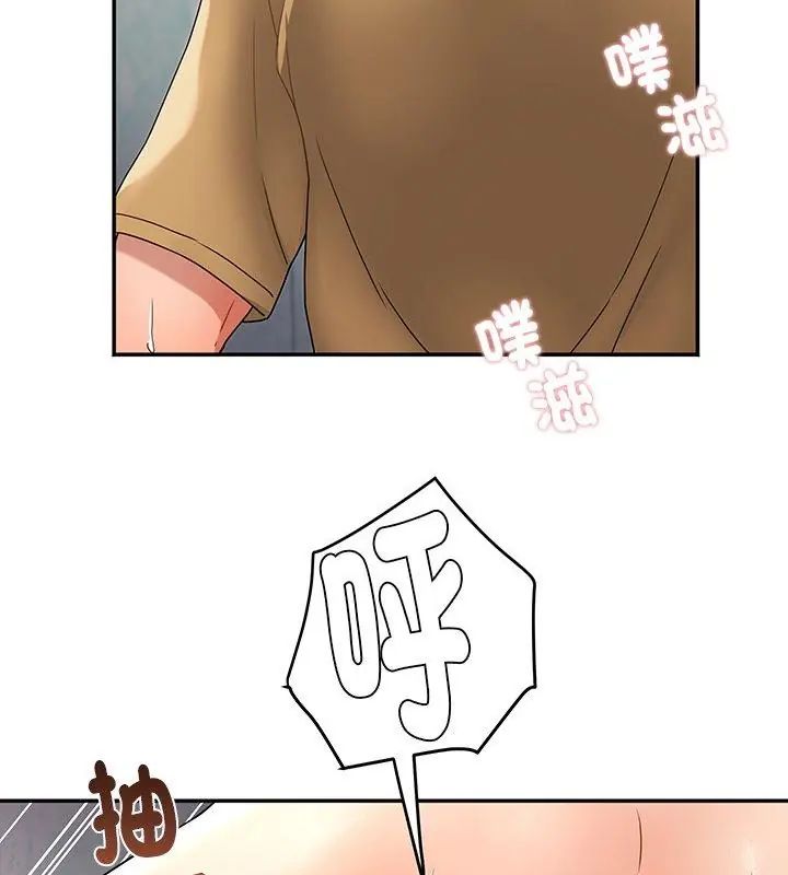 小吃摊的火辣老闆娘第4话