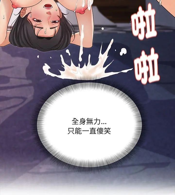 小吃摊的火辣老闆娘第4话