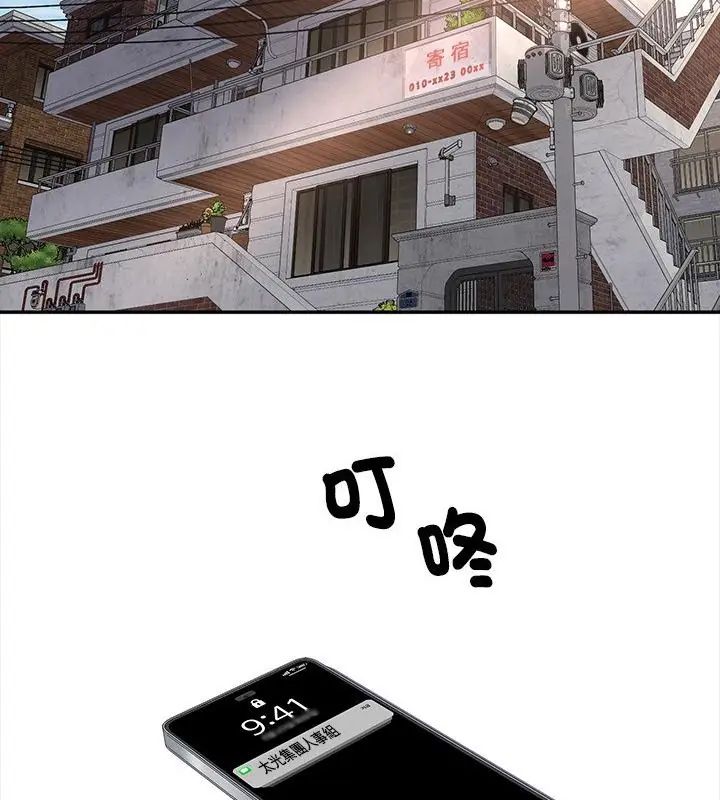 小吃摊的火辣老闆娘第4话