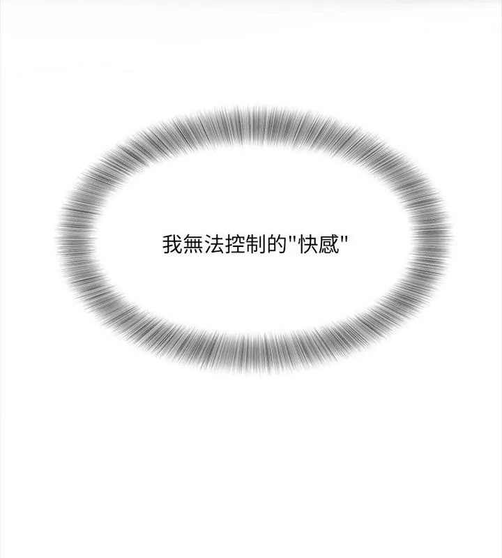 小吃摊的火辣老闆娘第4话
