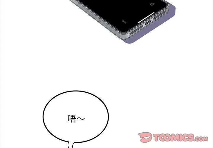 小吃摊的火辣老闆娘第4话