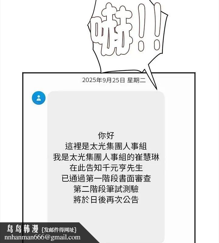 小吃摊的火辣老闆娘第4话