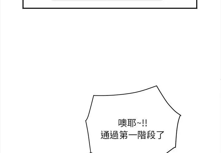 小吃摊的火辣老闆娘第4话