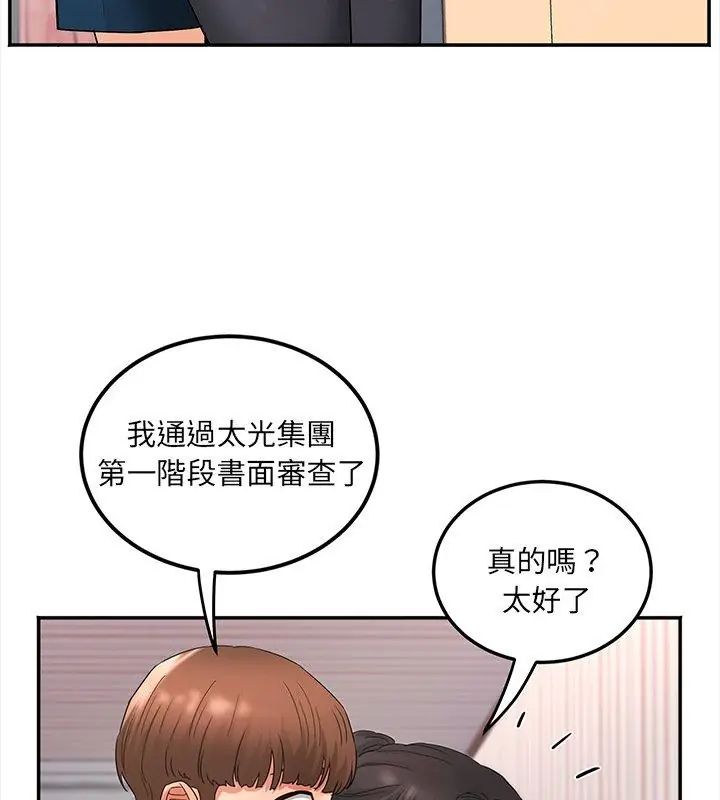 小吃摊的火辣老闆娘第4话