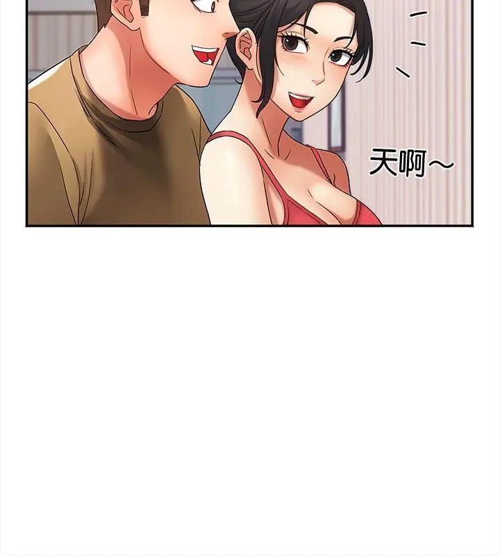 小吃摊的火辣老闆娘第4话