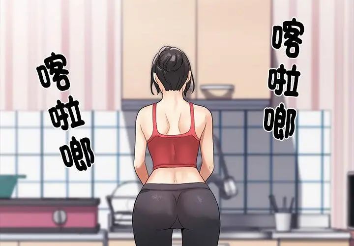 小吃摊的火辣老闆娘第4话