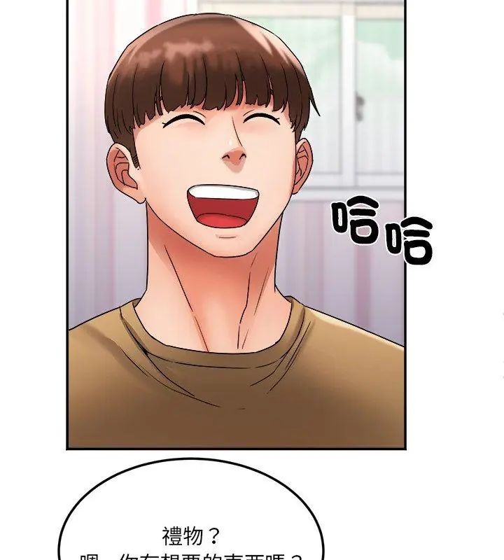 小吃摊的火辣老闆娘第4话