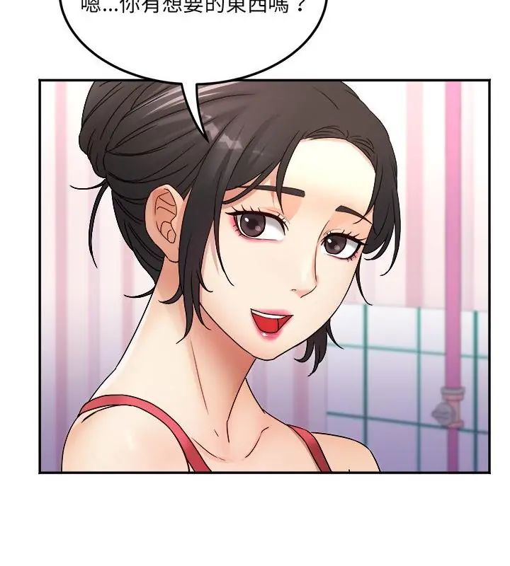 小吃摊的火辣老闆娘第4话