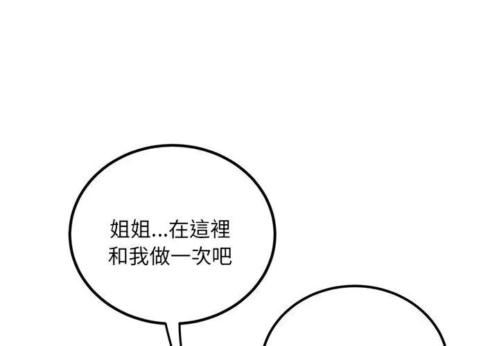 小吃摊的火辣老闆娘第4话