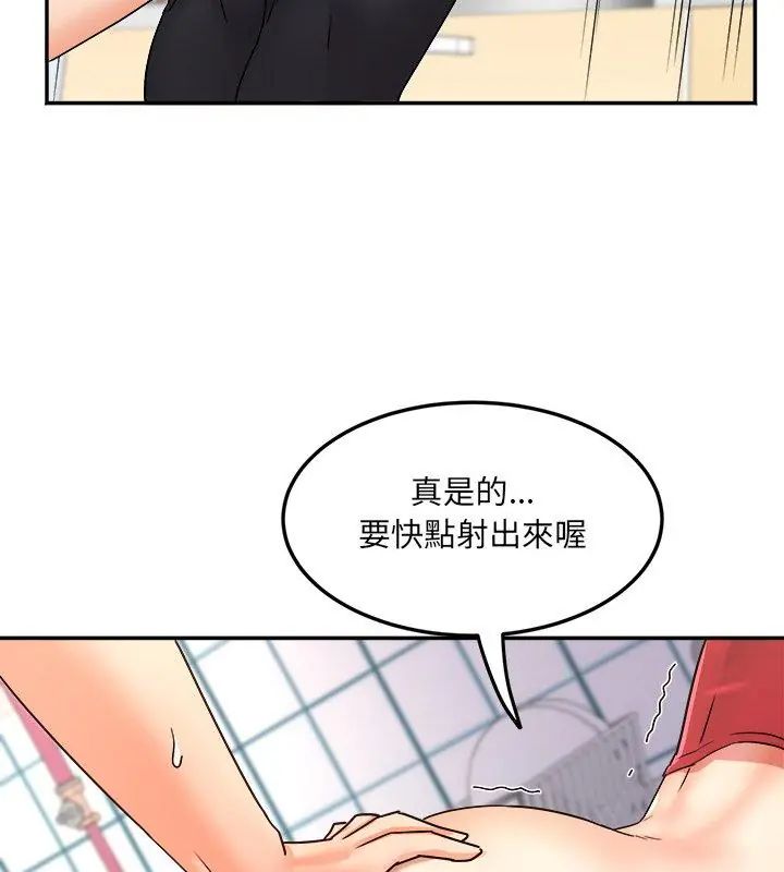 小吃摊的火辣老闆娘第4话