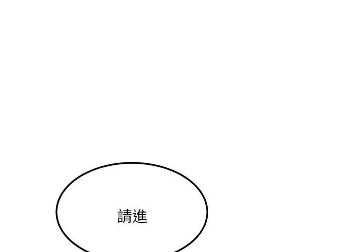 小吃摊的火辣老闆娘第4话
