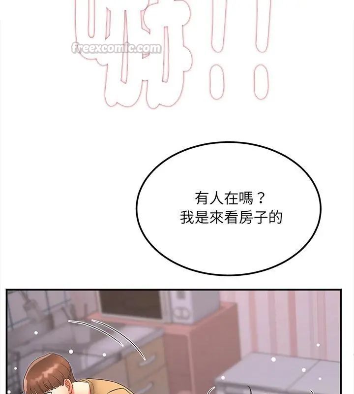 小吃摊的火辣老闆娘第4话