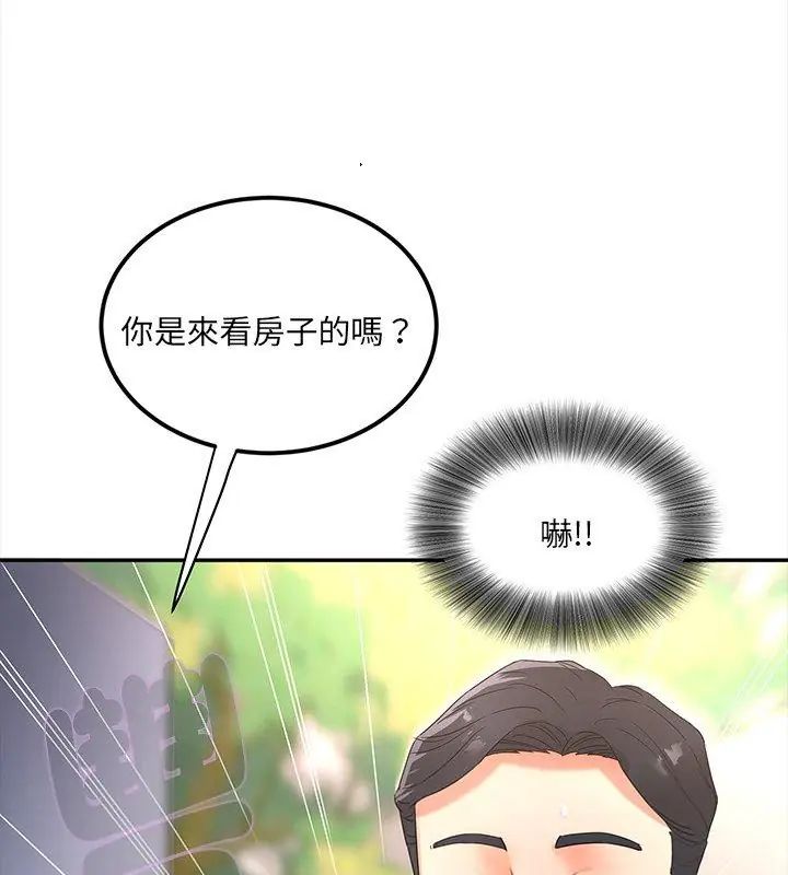 小吃摊的火辣老闆娘第4话