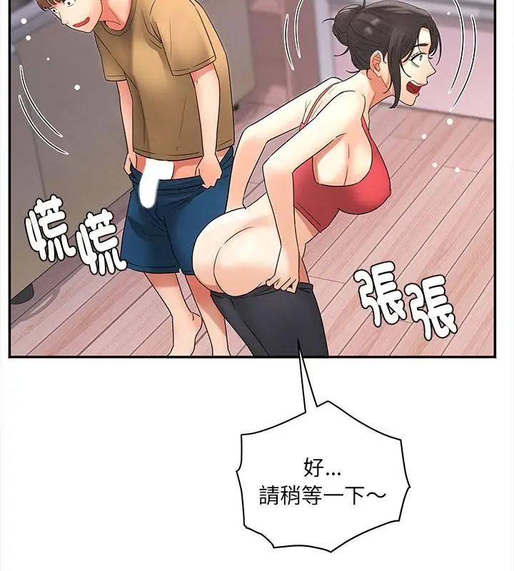 小吃摊的火辣老闆娘第4话