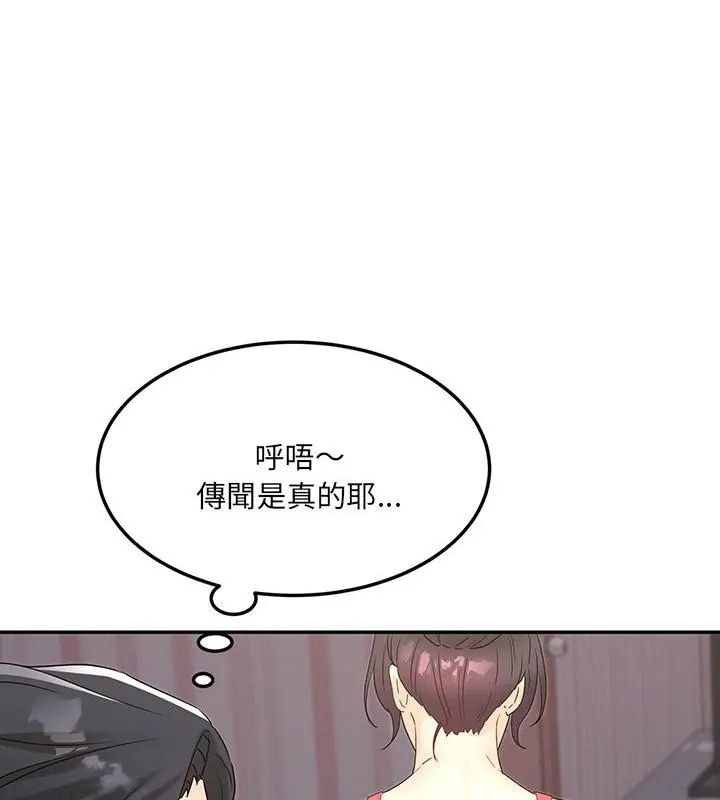 小吃摊的火辣老闆娘第4话