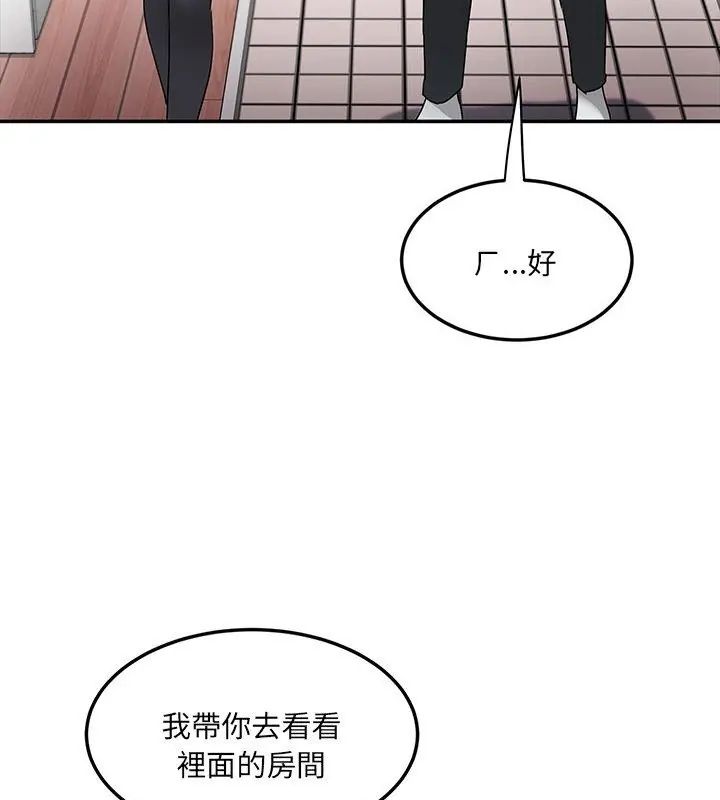 小吃摊的火辣老闆娘第4话