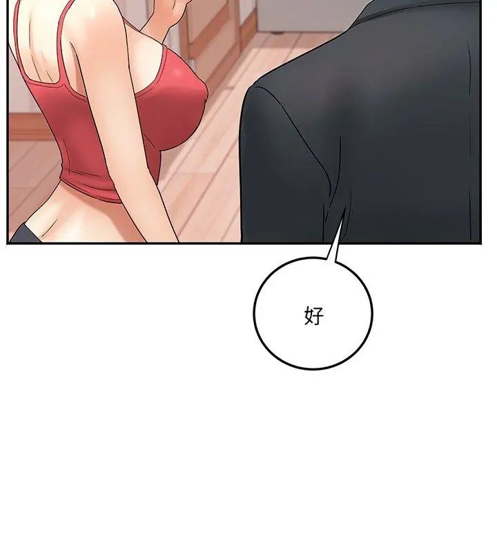 小吃摊的火辣老闆娘第4话