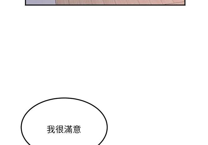 小吃摊的火辣老闆娘第4话