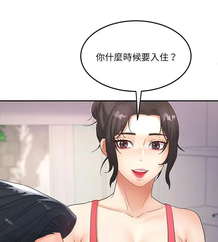 小吃摊的火辣老闆娘第4话
