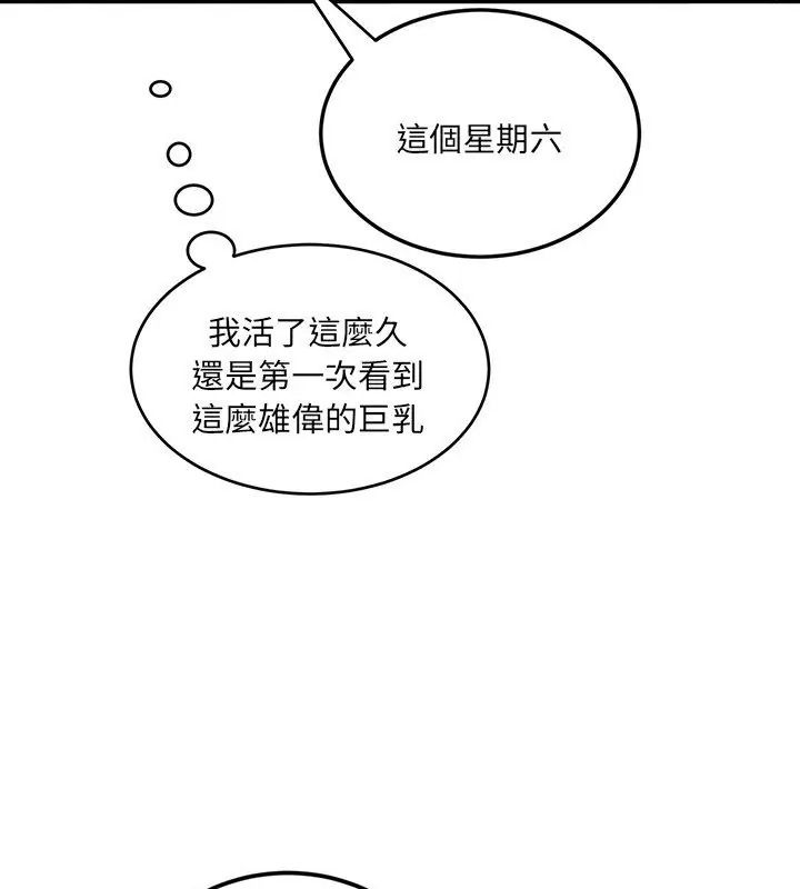 小吃摊的火辣老闆娘第4话