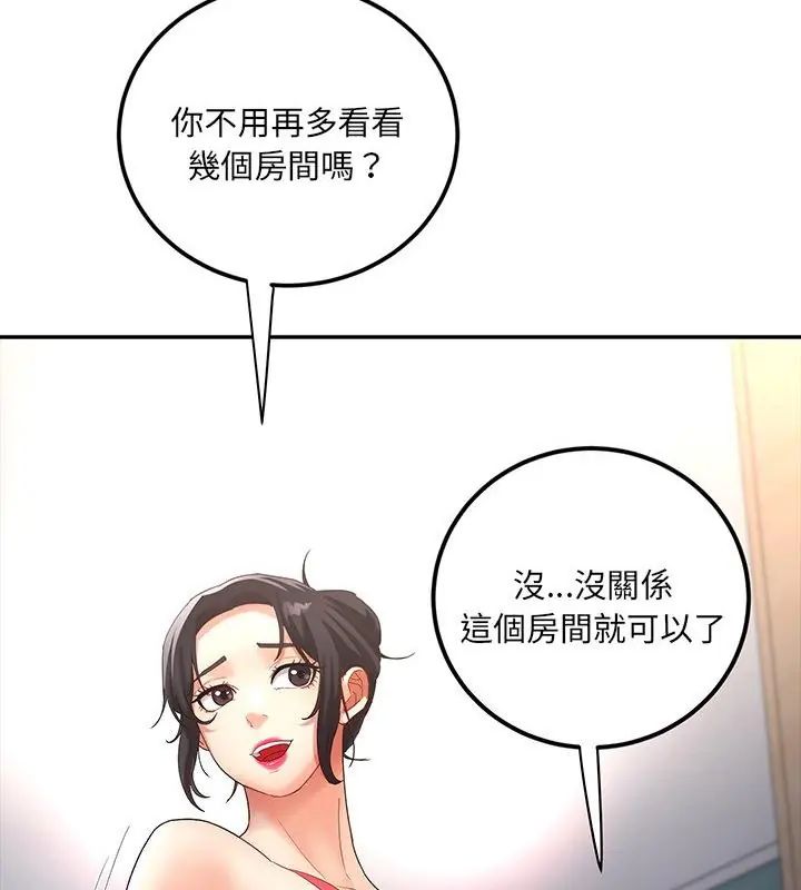 小吃摊的火辣老闆娘第4话