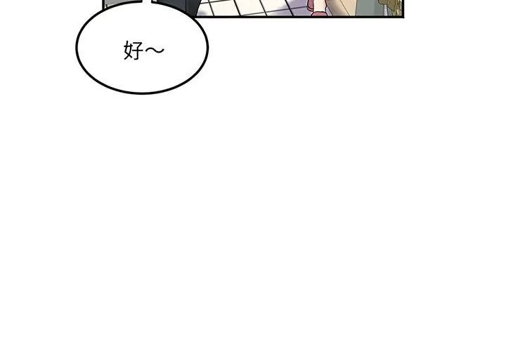 小吃摊的火辣老闆娘第4话