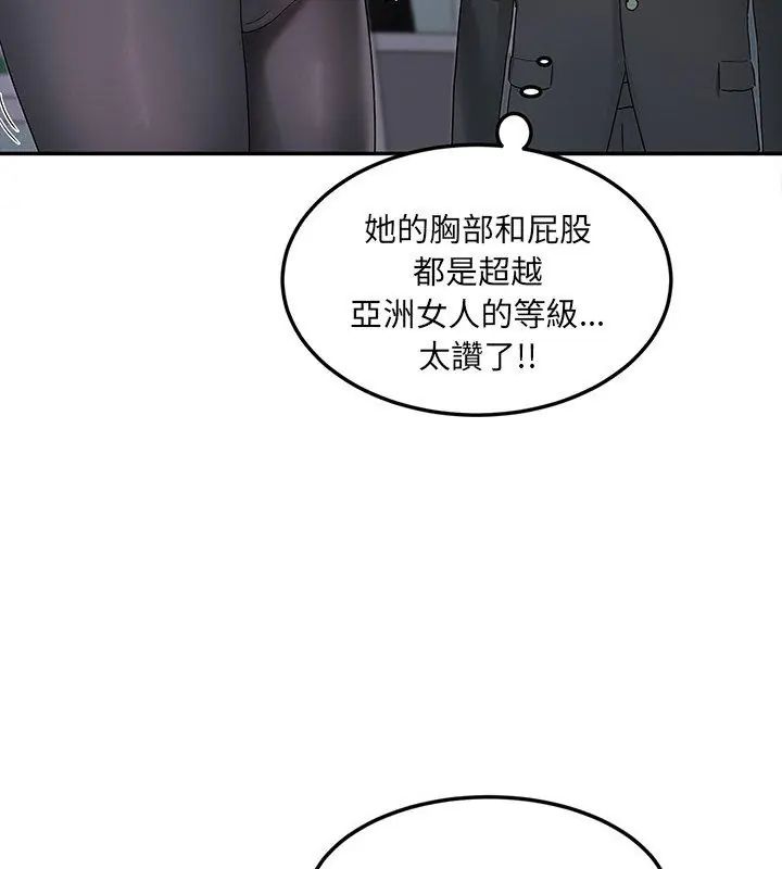 小吃摊的火辣老闆娘第4话