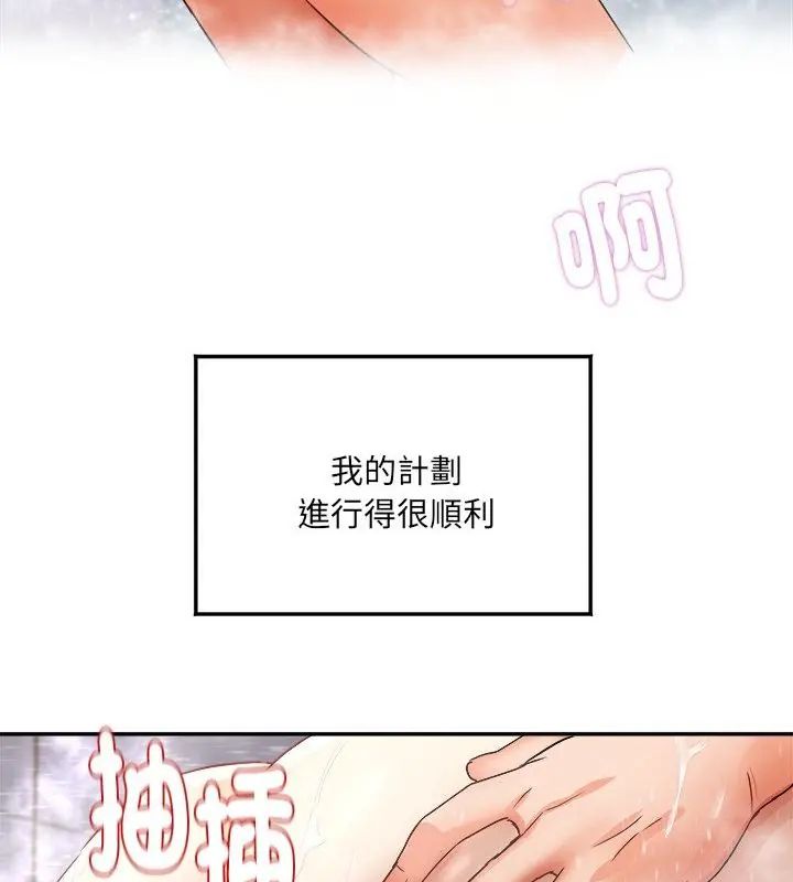小吃摊的火辣老闆娘第4话