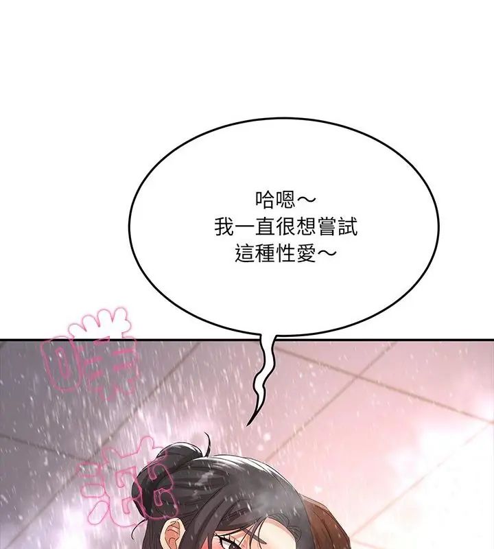 小吃摊的火辣老闆娘第4话