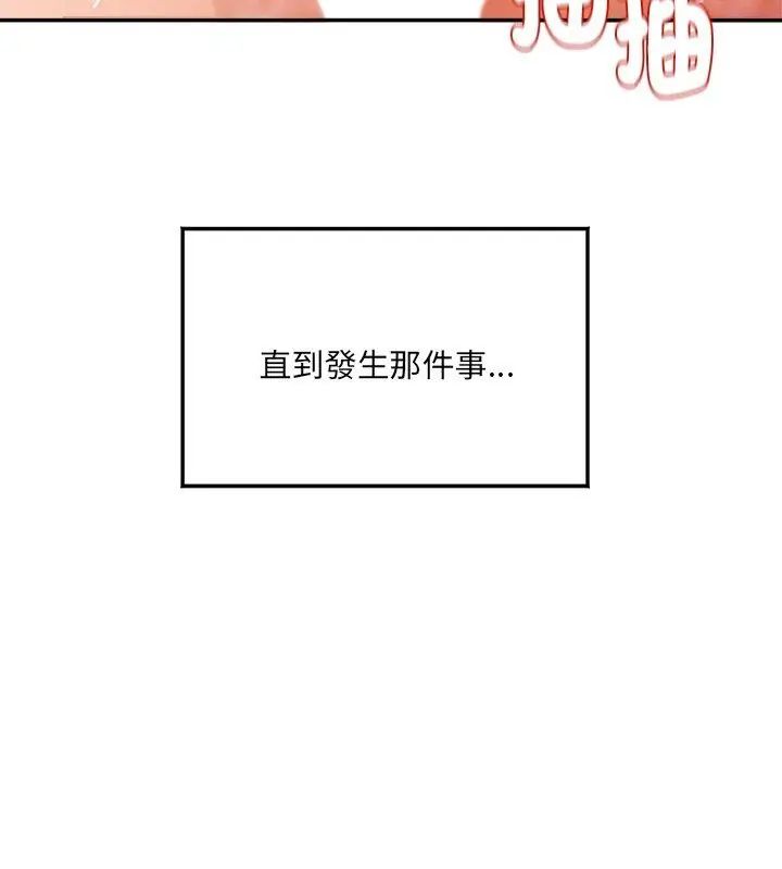小吃摊的火辣老闆娘第4话
