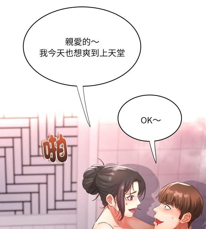 小吃摊的火辣老闆娘第5话