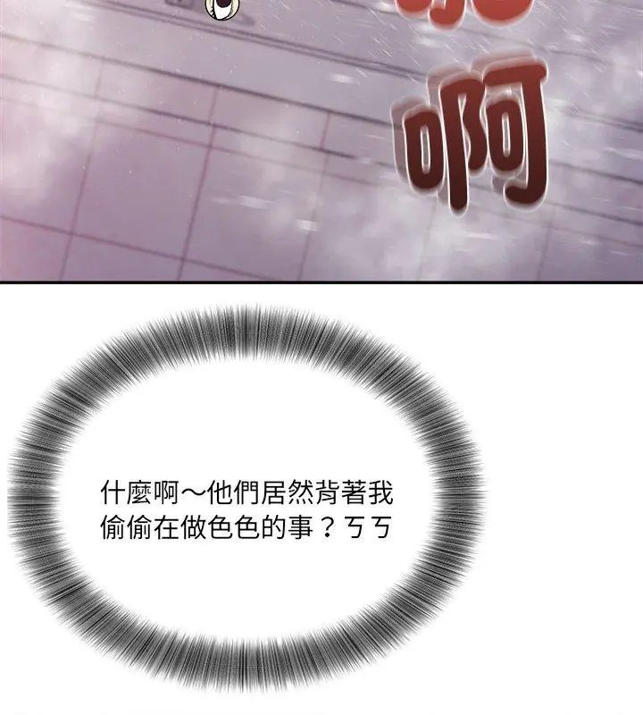 小吃摊的火辣老闆娘第5话