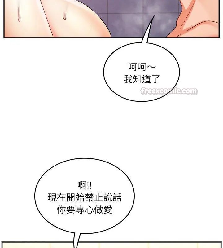 小吃摊的火辣老闆娘第5话