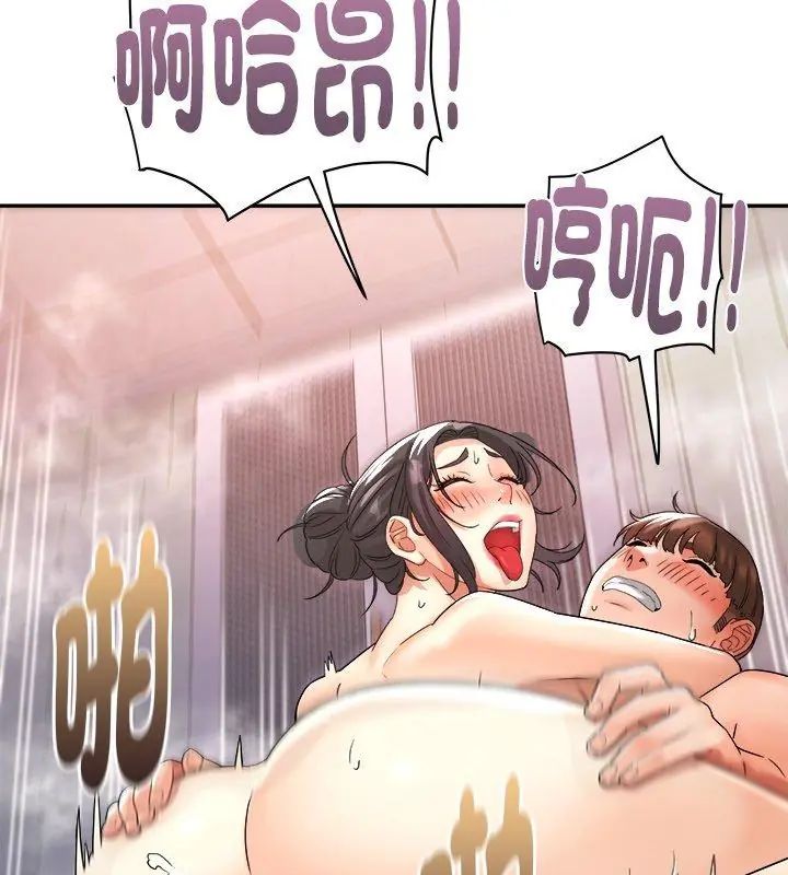 小吃摊的火辣老闆娘第5话