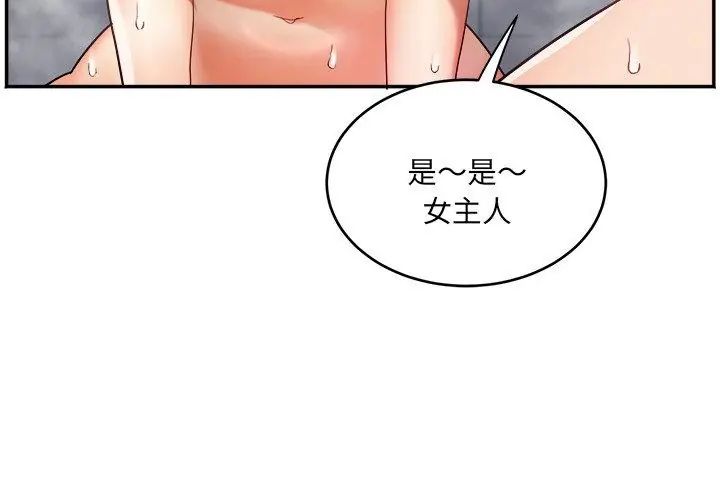小吃摊的火辣老闆娘第5话