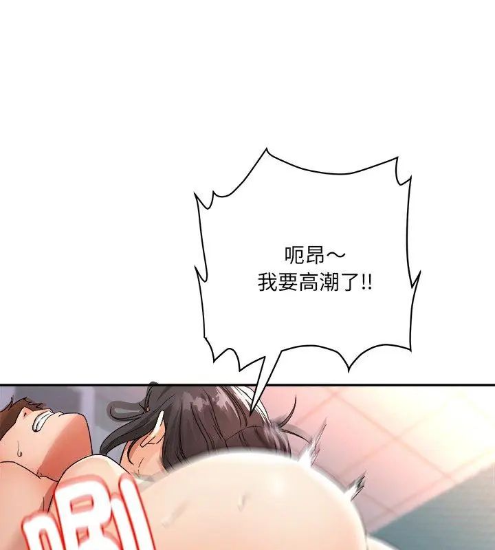 小吃摊的火辣老闆娘第5话