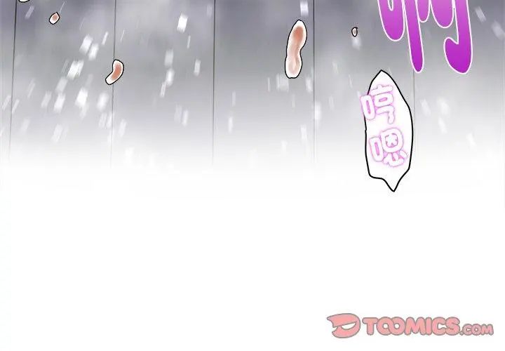 小吃摊的火辣老闆娘第5话